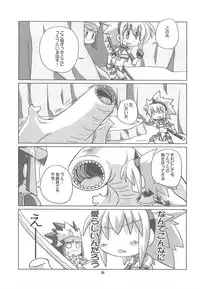(C75) [HEGURiMURAYAKUBA, Fortress76 (76, Yamatodanuki)] ☆ G-kyuu ☆ Yakiniku Tour (Monster Hunter)