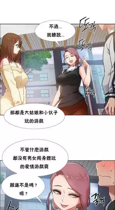 [Studio Wannabe] Rental Girls | 出租女郎 Ch. 33-58 [Chinese] 第二季 完结