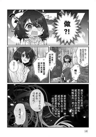 [Matagi Taro] Fujikawa Koiro, Isekai de Mechakucha Ikaserareru Koto ni Narimashita. ~Senshi mo Kenja mo Shinkan mo... Watashi no Karada ni Muchuu na no!?~ | 藤川恋色，在异世界被玩弄得一塌糊涂。战士、贤者、神官…都沉迷于我的身体！？~ 1-3 [Chinese] [莉赛特汉化组]