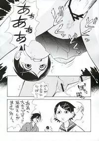 (C72) [STUDIO SKB (Ayasaka Mitsune)] Hito to shite Jiku ga Nureteiru (Sayonara Zetsubou Sensei)