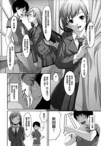 (C84) [telomereNA (Gustav)] Nugasetain desu ka? Producer-san (THE IDOLM@STER CINDERELLA GIRLS) [Chinese] [无毒汉化组]