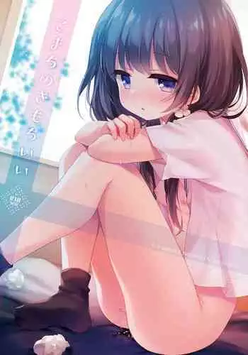 [鬼鳴らす] 千斗(12/20) (甘城ブリリアントパーク)