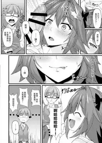 (C93) [Kuma no Ana (Shirokuma A)] Konsui Rape! Yajuu to Kashita Camera Kozou | 昏睡凌辱！化身野獸的攝像師 (Fate/Grand Order) [Chinese] [瑞树汉化组]