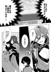 [あひるのガー子 (Ahiru)] 僕と兼さん♀の24時間攻防戦 (Touken Ranbu) [Digital]