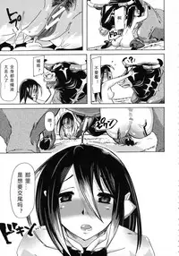 [Chikiko] Kemo Koi ~Naze Hito wa Kemono to Koi ni Ochiru no ka~  [Chinese] [翠星石个人汉化]