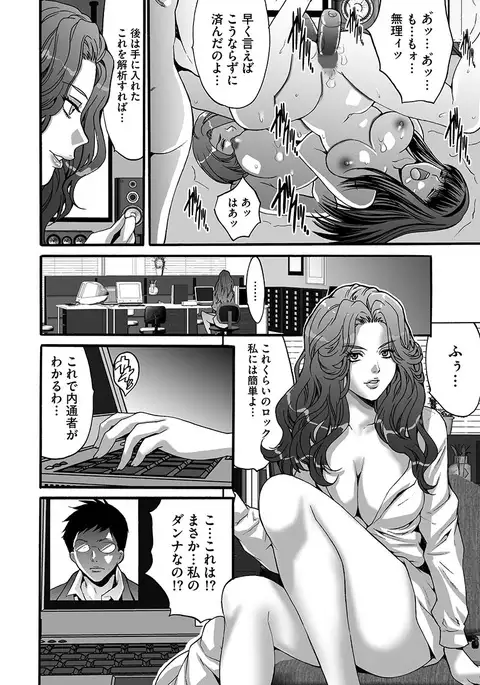 Fuufu Koukan Game ―Shumatsuu no Inen―