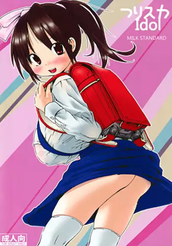 まりの快感にゴム外して中出し ～幼馴染のアイツを寝取ってやった話～