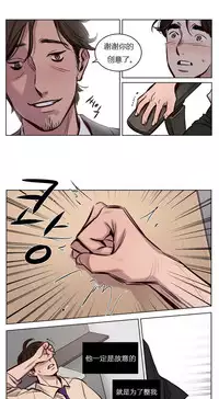 [Ramjak] Atonement Camp Ch.24-26 (Chinese)