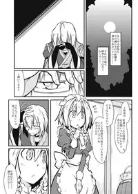 [futa] Maid x Tenshu (Touhou Project)