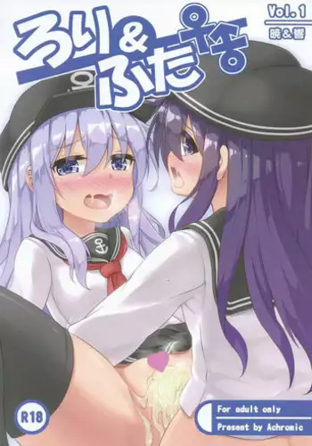 (C88) [Achromic (Musouduki)] Loli & Futa Vol. 1 (Kantai Collection -KanColle-)