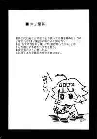 (C87) [Karakishi Youhei-dan Shinga (Sahara Wataru)] Konoha Donburi (Naruto) [Chinese] [黑条汉化]