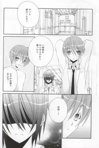 (C78) [Kabochayuzu (Yuzutani Rakuna)] Chucchu shite yanyo!! (Angel Beats!)
