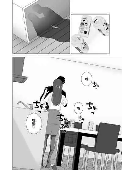 [Studio Macaron (Moeyama P-Man)] Tsuma ga  Neteiru Aida ni Tsuma no Douryou [Hitozuma] to  Hitobanjuu Ecchi  Shita | 在我妻子睡著的時候和妻子同事「人妻」做了一整晚的愛 [Chinese]
