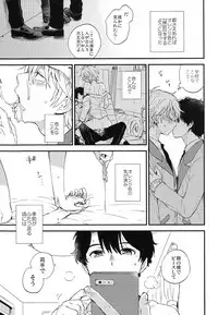 (ZERO no Hakobune 6) [LOG (M2GO)] Dare ni mo Ienai Iroiro-goto (Aldnoah.Zero)