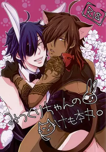 (SPARK10) [Yuuyake Croissant (Inco)]  `Kanesan' Kinshirei!! (Touken Ranbu)
