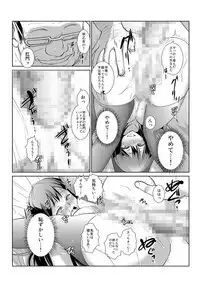 恥辱まみれの調教授業～嫌なのに気持ちいいの止まらないッ 1-4巻