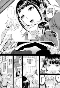 [Miyabi] Otomehime [Chinese] [無邪気漢化組]