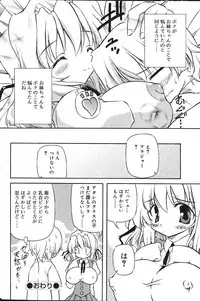 Comic Vanilla Vol. 2