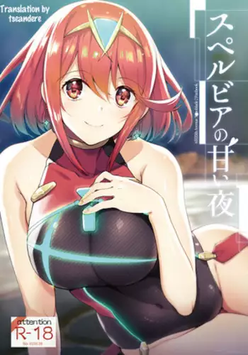 Nue no Naku Yoru ni | 于鵺啼之夜 Ch. 1-4