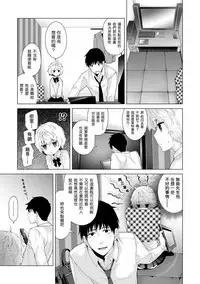 [Shiina] Noraneko Shoujo to no Kurashikata Ch. 4-15 [Chinese] [虎斑木菟漢化] [Digital]
