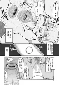 (C89) [Metamor (Ryo)] Dosukebe Elf no Ishukan Nikki 1 [Chinese] [无毒汉化组]