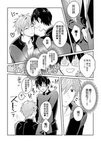 [Wacoco Waco] DolOta no Boku desu ga Shinken ni Idol Mezashimasu!? [Chinese] [瑞树汉化组] [Digital]