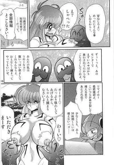 Space Cop Miki - Seikantai Sousaki