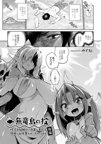 [Mizone] Kindan no Shohousen Kouhen [Digital]