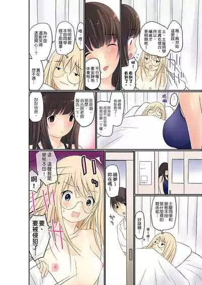 Manchira shiteru JK o Hakken shita node Gakuen Nai de Choukyou shite mita | 暴露狂女子高中生的日常生活 學校內的變態調教 Ch.1-23