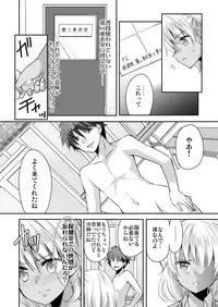 性感帯コントロール! 快感を共有する能力で学校中の女の子は俺のモノ 1,2巻