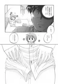 [Nakata Yumi] Okusama wa Seitokaichou