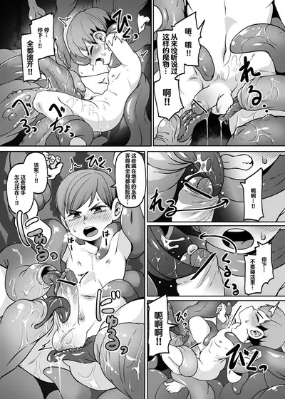 Chilchuck Meshi | 齐尔查克饭