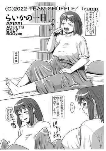 皇女様と卵