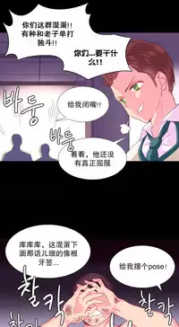 [Rozer] A World that I Rule | 我统治的世界 Ch.1-33 [Chinese]