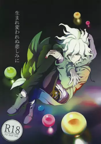 [ZCC (Zakiko)] The Locked Room's Ghost (Super Danganronpa 2) [English]
