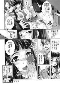 [Maihara Matsuge] Hame＠Dori