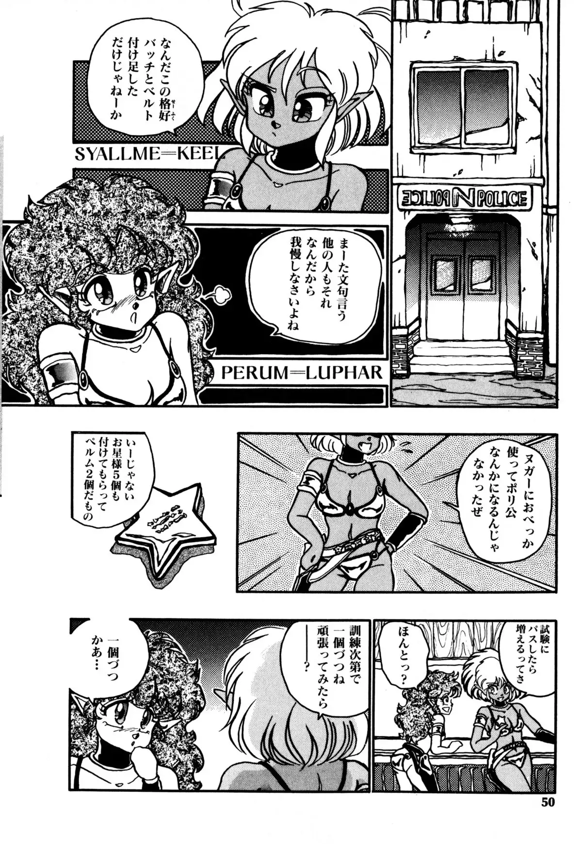 レプリキャット in the ヌガー