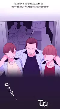 [Rozer] 我统治的世界(A World that I Rule) Ch.1-16 [Chinese]