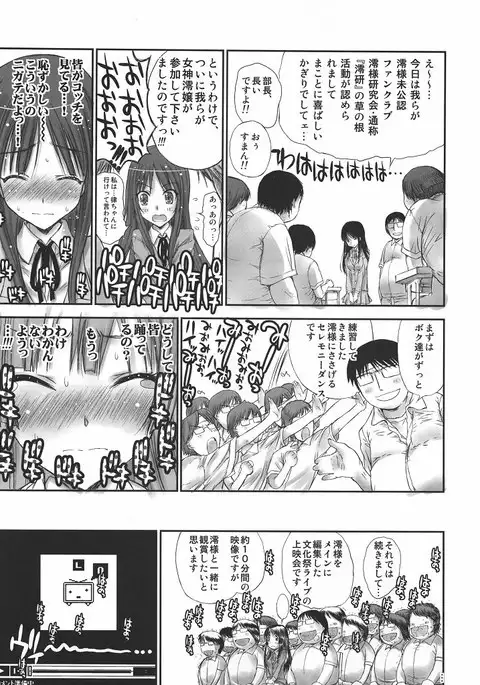 Mio-ken