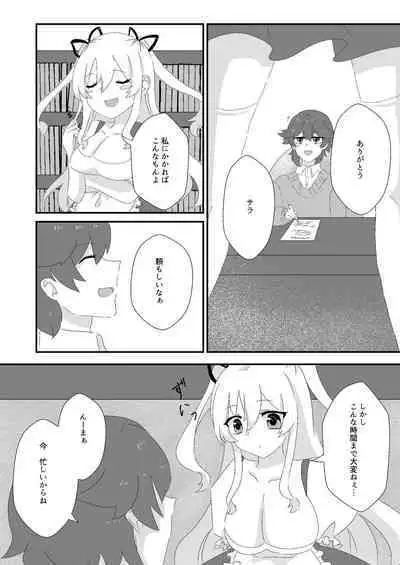 メイドのごほーし