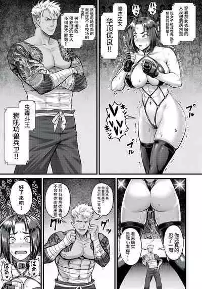 [池竜静留] HIGH BREED～無敗女王と最強男～ (ANGEL 倶楽部 2023年5月号) [Chinese] [不咕鸟汉化组] [Digital]