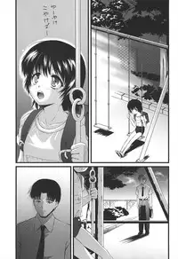 [Yukino Yukikaze] Kyuusyokuhi