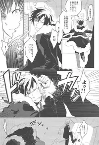 (SPARK5) [WORLD BOX (Yuu)] Dekkai Shizuo to Chicchai Rinnari no Hon. 3-kaime (Durarara!!)
