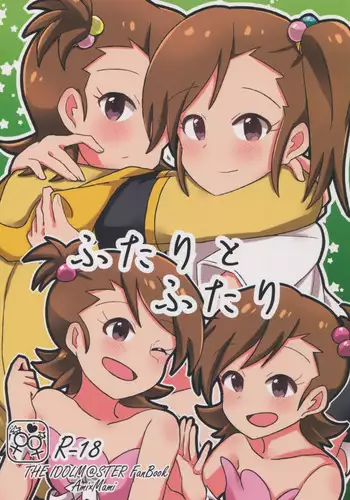 Yoku Nita Futari wa... | The Two who Look Alike...