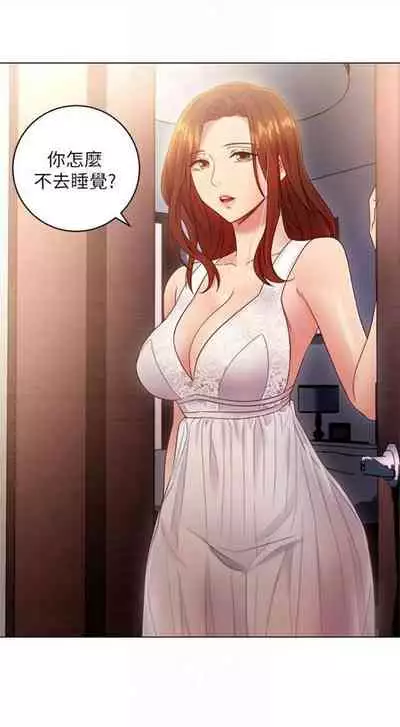 [週二] [Red-A & 頸枕] 繼母的朋友們 1-41 官方中文（連載中）