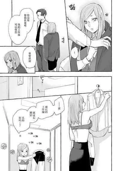 Tokitō kachō wa kawaii ano ko o dekiai shitai | 时任课长想要溺爱那个可爱的女孩