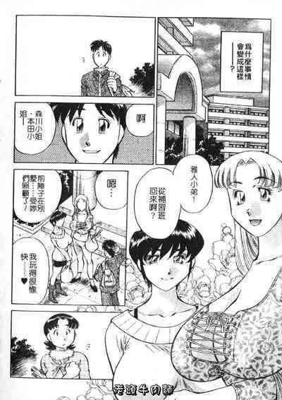 Himitsu no Yuukan Madam 2 | 秘密人妻俱樂部 2