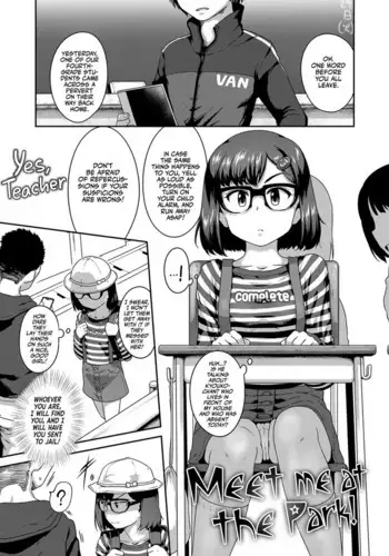 輿水幸子は自覚が足りない