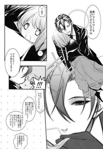 [NEVER GIVE UP (Nekonattou)] Sorewa, Kinshi Jikou desu (Uta no Prince-sama) [2014-02-16]