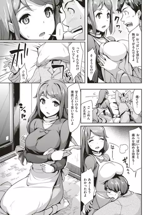 COMIC Kairakuten BEAST 2017-05